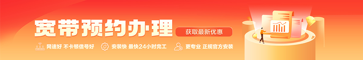 东阳宽带在线办理入口